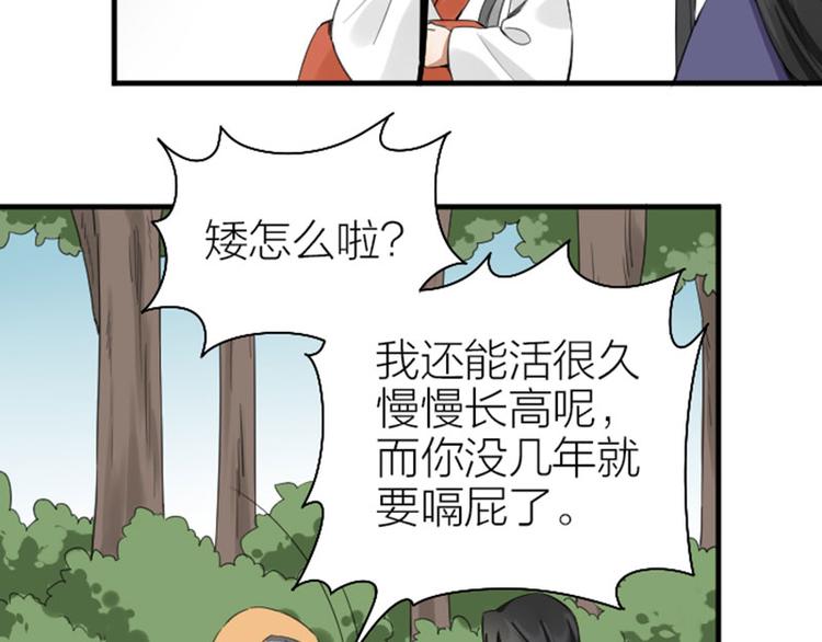 降智小甜饼韩漫全集-第250-251话 降智吉祥无删减无遮挡章节图片 