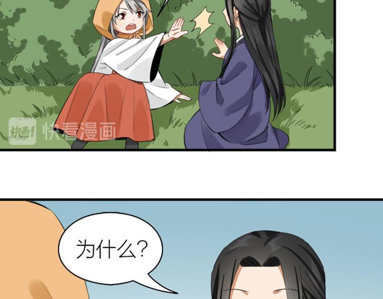 降智小甜饼韩漫全集-第250-251话 降智吉祥无删减无遮挡章节图片 