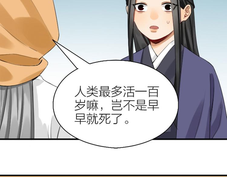 降智小甜饼韩漫全集-第250-251话 降智吉祥无删减无遮挡章节图片 