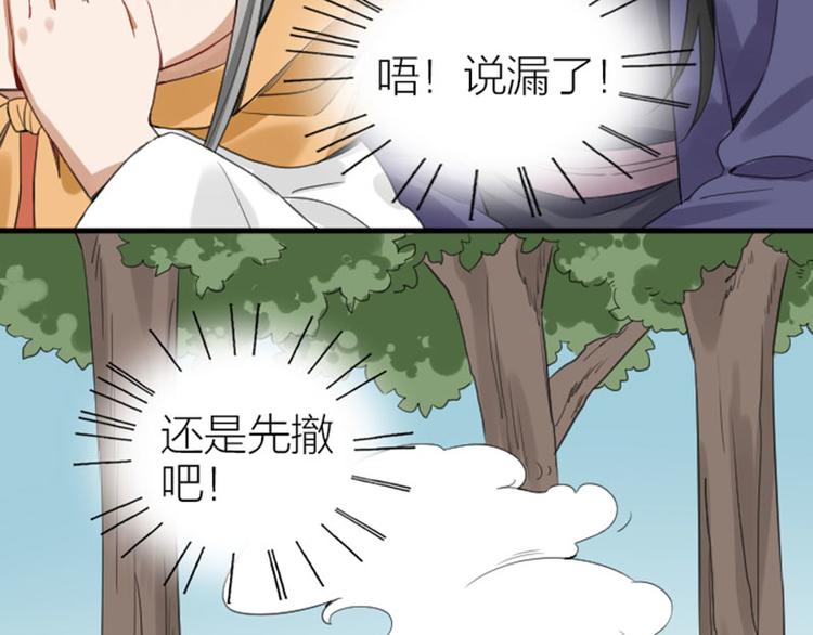 降智小甜饼韩漫全集-第250-251话 降智吉祥无删减无遮挡章节图片 