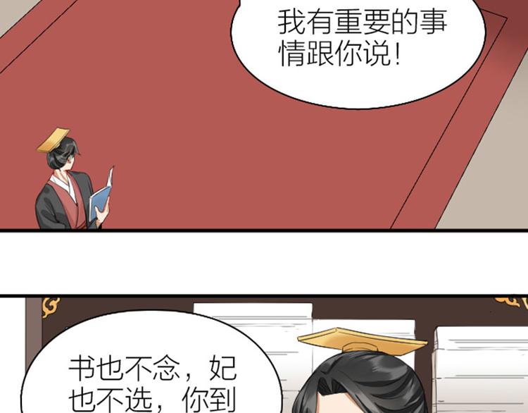 降智小甜饼韩漫全集-第250-251话 降智吉祥无删减无遮挡章节图片 