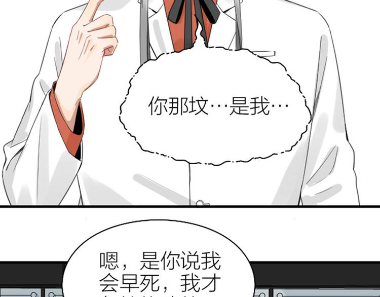 降智小甜饼韩漫全集-第250-251话 降智吉祥无删减无遮挡章节图片 