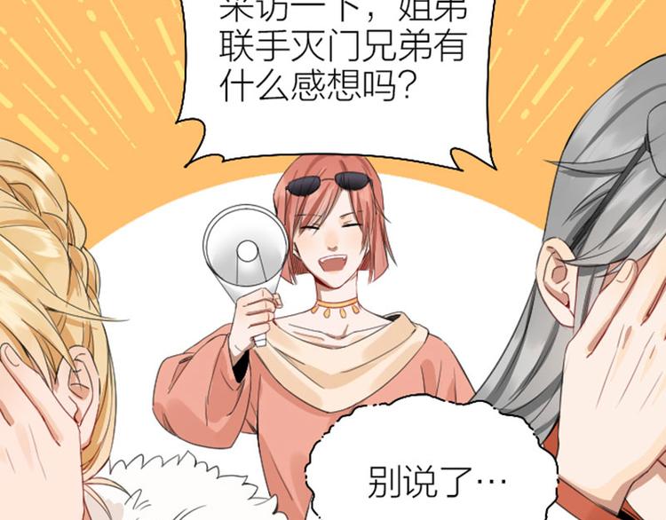 降智小甜饼韩漫全集-第250-251话 降智吉祥无删减无遮挡章节图片 