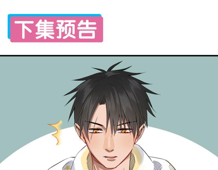 降智小甜饼韩漫全集-第250-251话 降智吉祥无删减无遮挡章节图片 