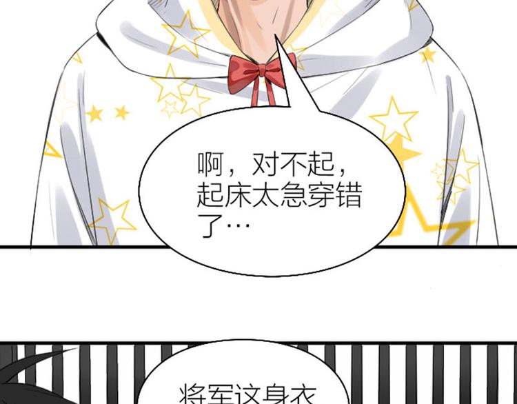 降智小甜饼韩漫全集-第250-251话 降智吉祥无删减无遮挡章节图片 