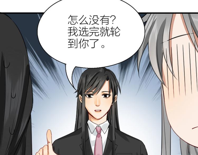 降智小甜饼韩漫全集-第250-251话 降智吉祥无删减无遮挡章节图片 