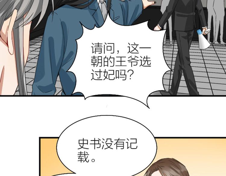 降智小甜饼韩漫全集-第250-251话 降智吉祥无删减无遮挡章节图片 