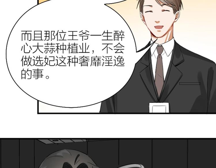 降智小甜饼韩漫全集-第250-251话 降智吉祥无删减无遮挡章节图片 