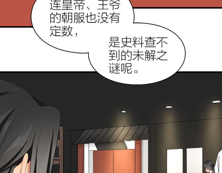 降智小甜饼韩漫全集-第252-253话 换装无删减无遮挡章节图片 