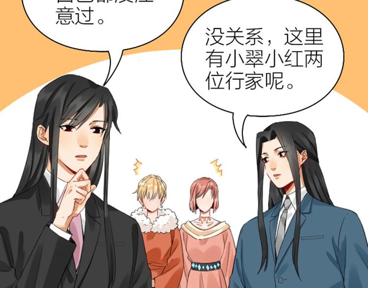 降智小甜饼韩漫全集-第252-253话 换装无删减无遮挡章节图片 
