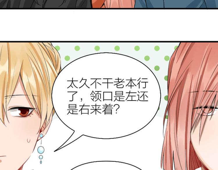 降智小甜饼韩漫全集-第252-253话 换装无删减无遮挡章节图片 
