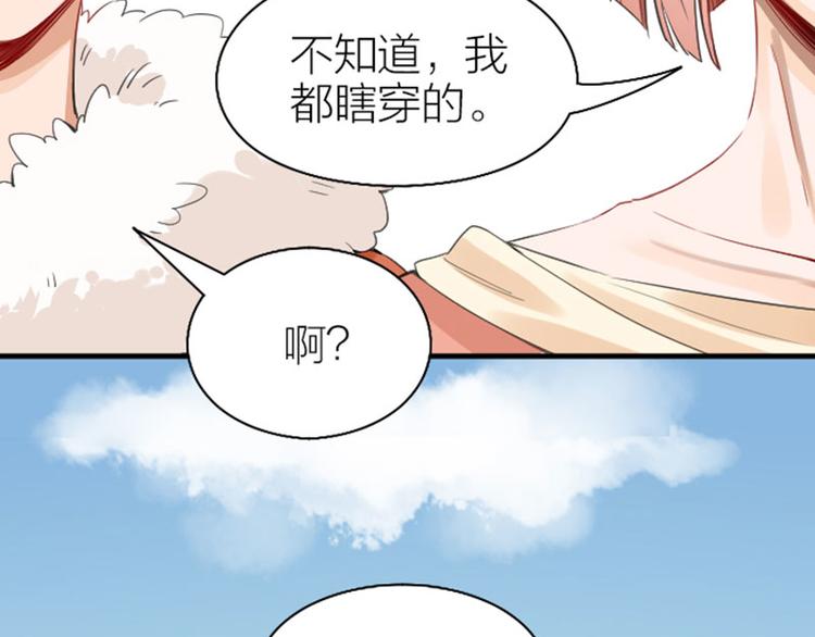 降智小甜饼韩漫全集-第252-253话 换装无删减无遮挡章节图片 