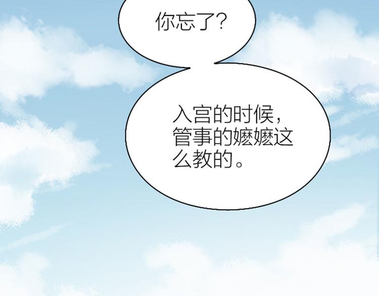 降智小甜饼韩漫全集-第252-253话 换装无删减无遮挡章节图片 