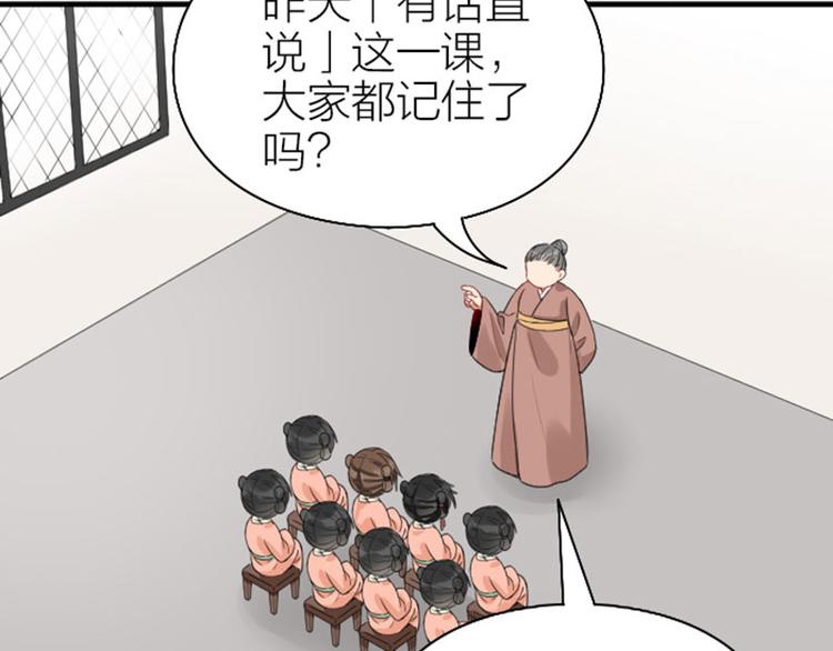 降智小甜饼韩漫全集-第252-253话 换装无删减无遮挡章节图片 