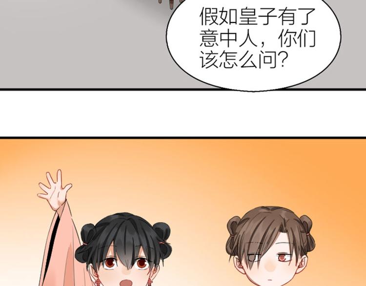降智小甜饼韩漫全集-第252-253话 换装无删减无遮挡章节图片 