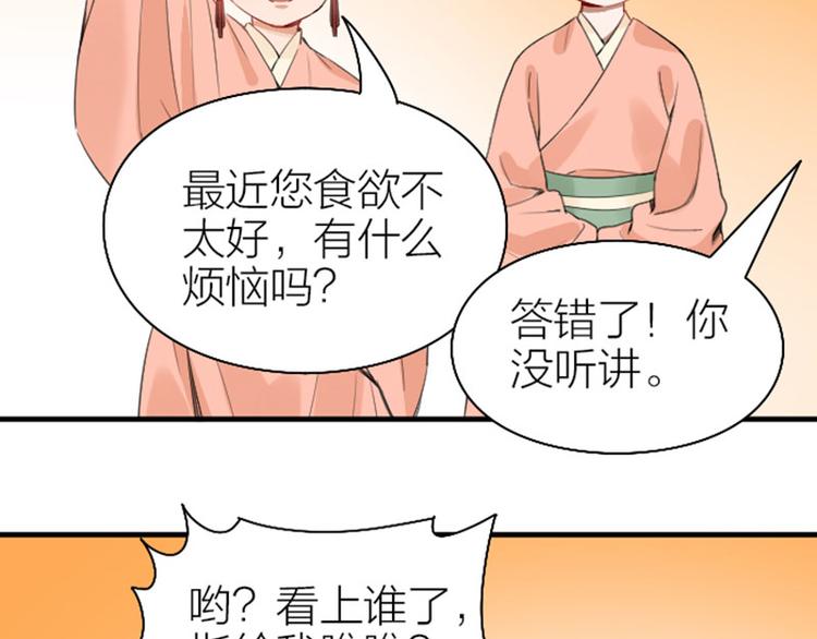降智小甜饼韩漫全集-第252-253话 换装无删减无遮挡章节图片 