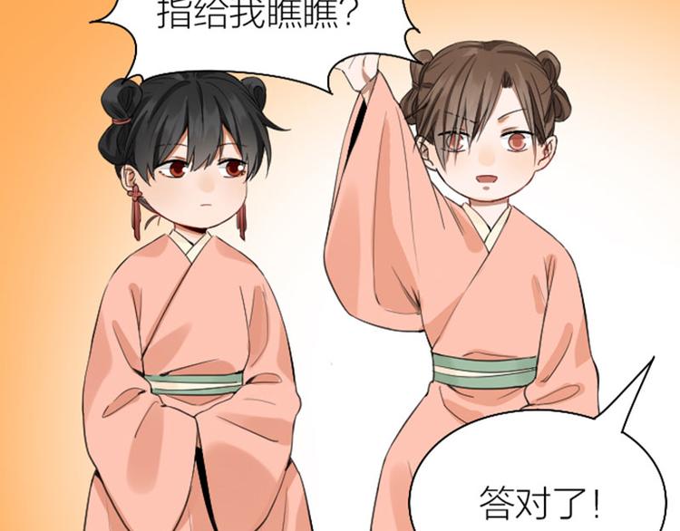 降智小甜饼韩漫全集-第252-253话 换装无删减无遮挡章节图片 