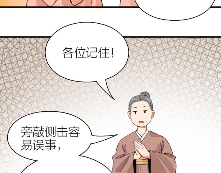 降智小甜饼韩漫全集-第252-253话 换装无删减无遮挡章节图片 
