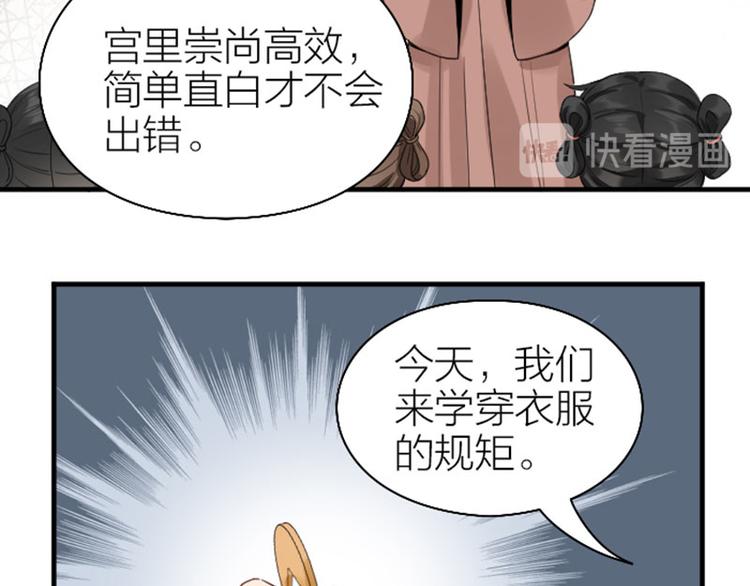 降智小甜饼韩漫全集-第252-253话 换装无删减无遮挡章节图片 