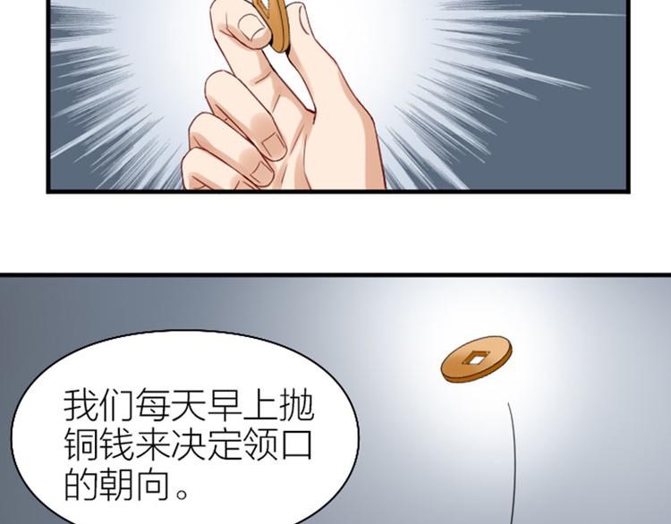 降智小甜饼韩漫全集-第252-253话 换装无删减无遮挡章节图片 