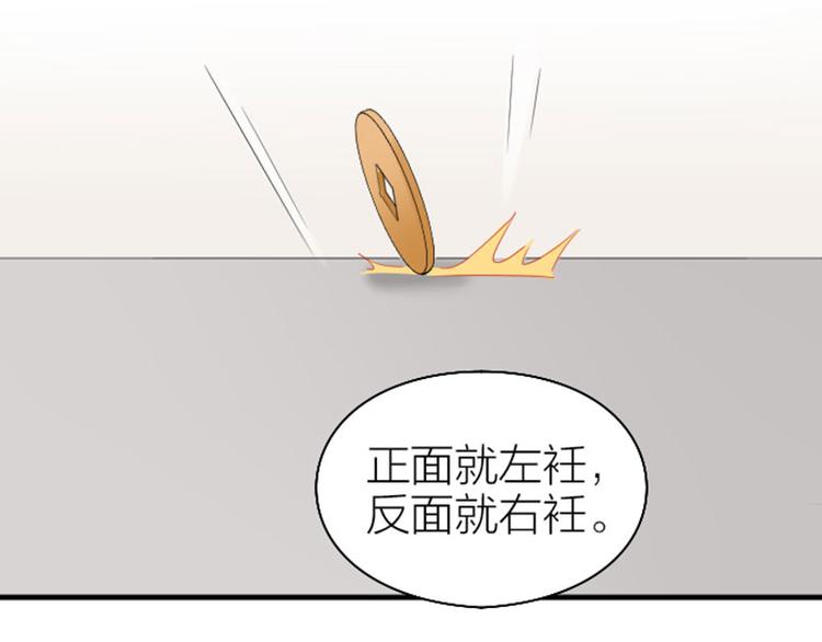 降智小甜饼韩漫全集-第252-253话 换装无删减无遮挡章节图片 