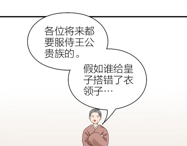 降智小甜饼韩漫全集-第252-253话 换装无删减无遮挡章节图片 