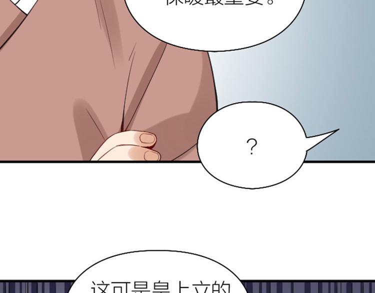 降智小甜饼韩漫全集-第252-253话 换装无删减无遮挡章节图片 