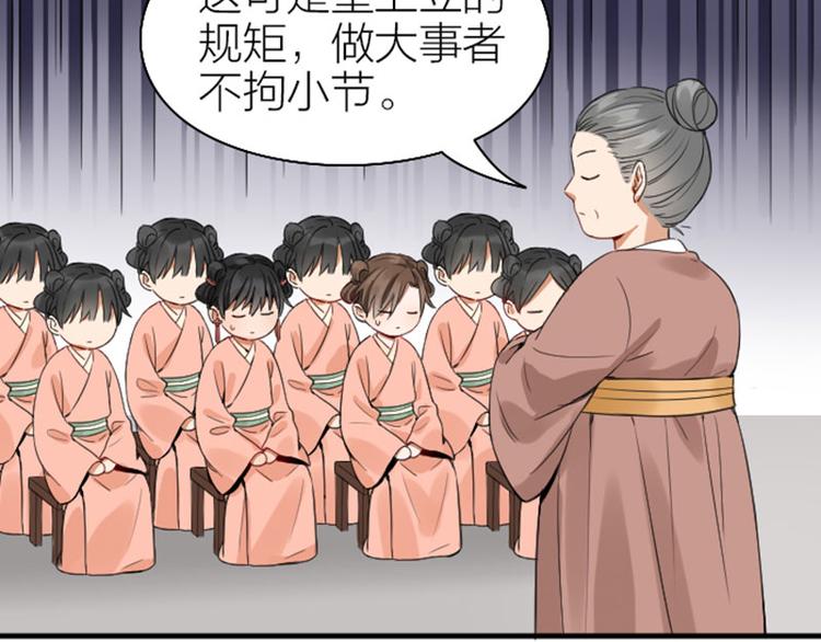 降智小甜饼韩漫全集-第252-253话 换装无删减无遮挡章节图片 