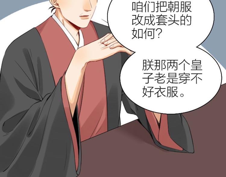 降智小甜饼韩漫全集-第252-253话 换装无删减无遮挡章节图片 