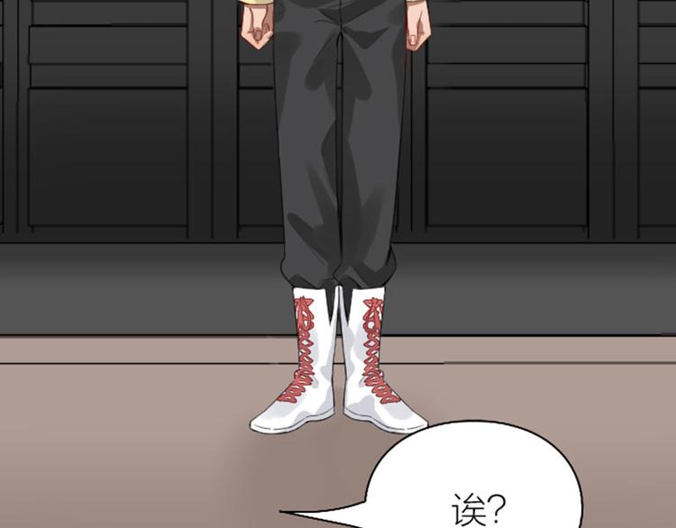 降智小甜饼韩漫全集-第252-253话 换装无删减无遮挡章节图片 