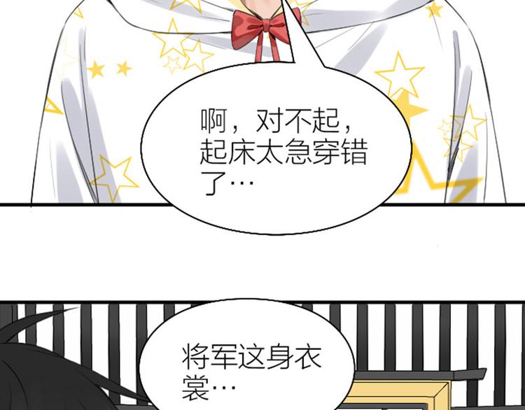 降智小甜饼韩漫全集-第252-253话 换装无删减无遮挡章节图片 