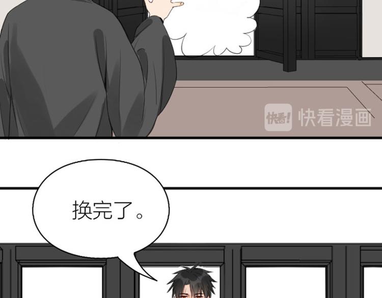 降智小甜饼韩漫全集-第252-253话 换装无删减无遮挡章节图片 