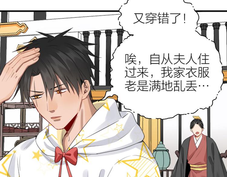 降智小甜饼韩漫全集-第252-253话 换装无删减无遮挡章节图片 