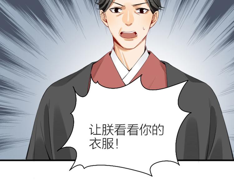 降智小甜饼韩漫全集-第252-253话 换装无删减无遮挡章节图片 