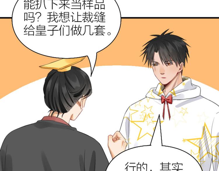 降智小甜饼韩漫全集-第252-253话 换装无删减无遮挡章节图片 