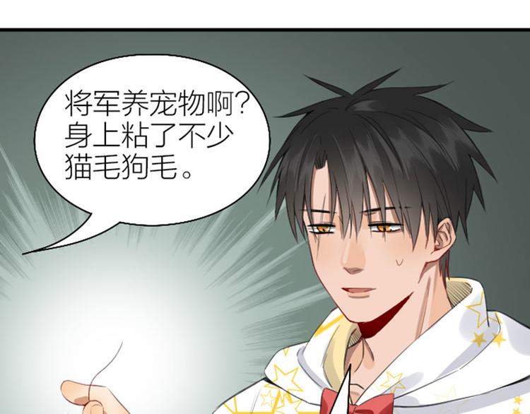 降智小甜饼韩漫全集-第252-253话 换装无删减无遮挡章节图片 