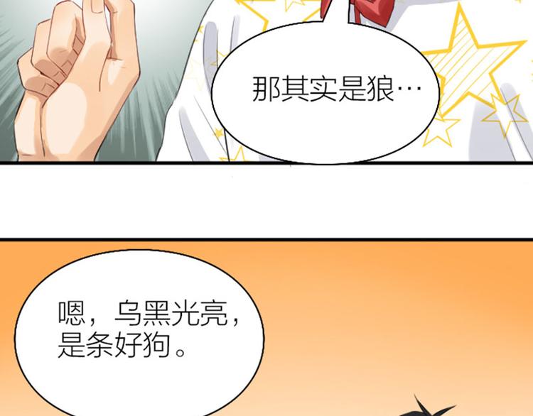 降智小甜饼韩漫全集-第252-253话 换装无删减无遮挡章节图片 