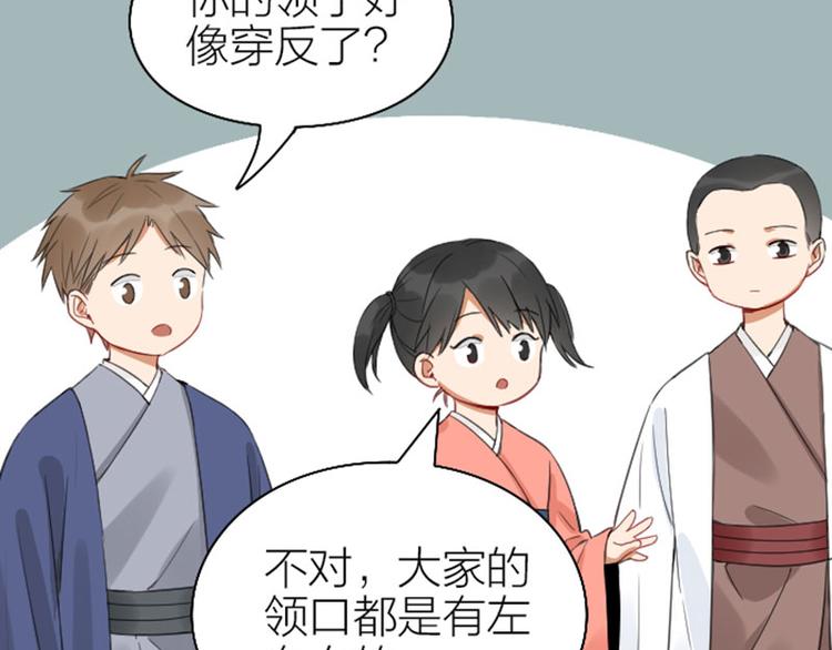 降智小甜饼韩漫全集-第252-253话 换装无删减无遮挡章节图片 
