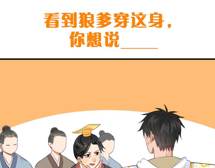 降智小甜饼韩漫全集-第252-253话 换装无删减无遮挡章节图片 