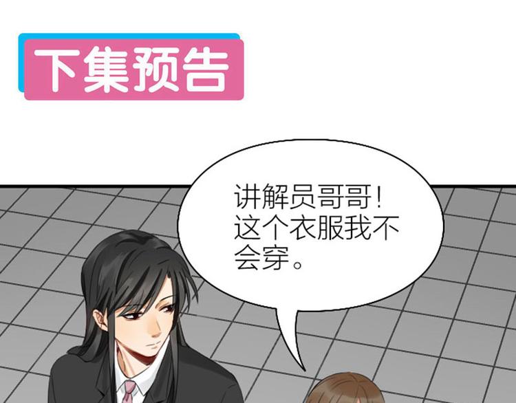 降智小甜饼韩漫全集-第252-253话 换装无删减无遮挡章节图片 