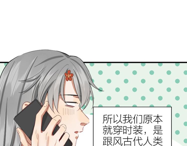 降智小甜饼韩漫全集-第254-255话 衣服的渊源无删减无遮挡章节图片 