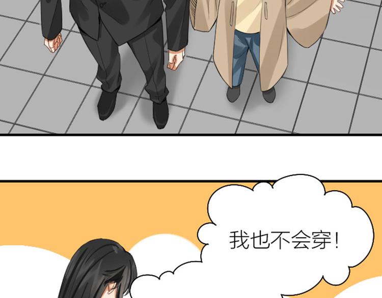 降智小甜饼韩漫全集-第254-255话 衣服的渊源无删减无遮挡章节图片 