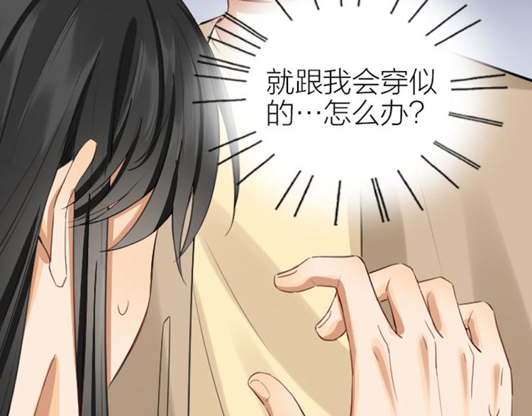 降智小甜饼韩漫全集-第254-255话 衣服的渊源无删减无遮挡章节图片 