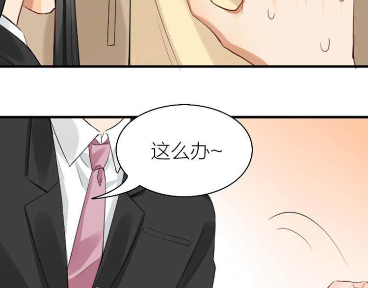 降智小甜饼韩漫全集-第254-255话 衣服的渊源无删减无遮挡章节图片 