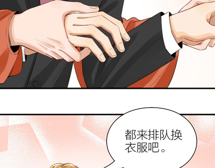 降智小甜饼韩漫全集-第254-255话 衣服的渊源无删减无遮挡章节图片 