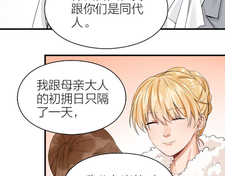 降智小甜饼韩漫全集-第254-255话 衣服的渊源无删减无遮挡章节图片 