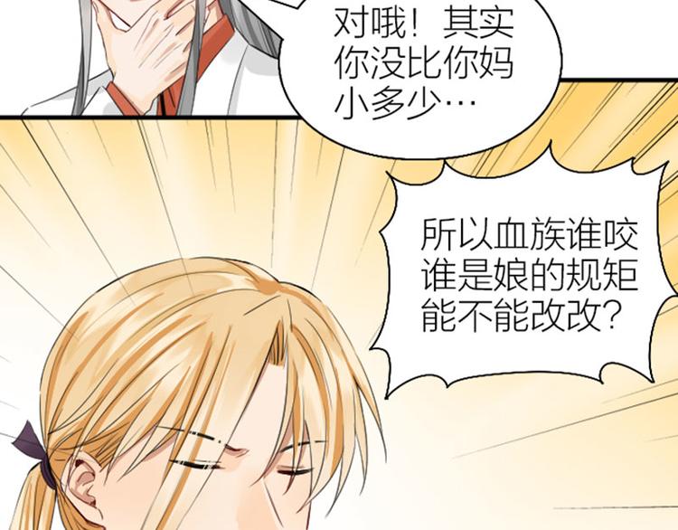 降智小甜饼韩漫全集-第254-255话 衣服的渊源无删减无遮挡章节图片 