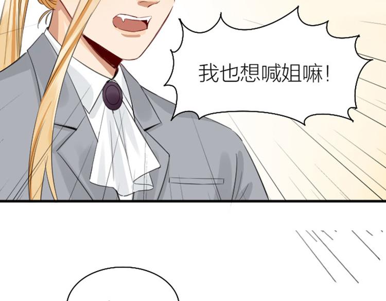 降智小甜饼韩漫全集-第254-255话 衣服的渊源无删减无遮挡章节图片 