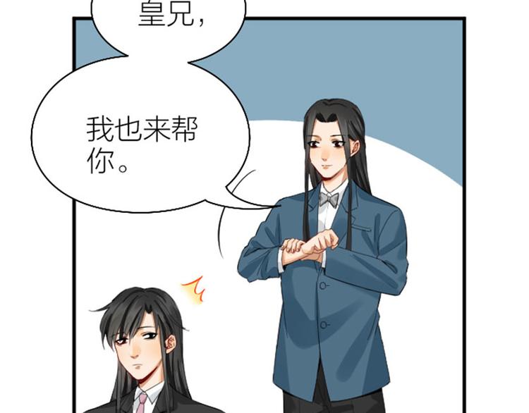 降智小甜饼韩漫全集-第254-255话 衣服的渊源无删减无遮挡章节图片 