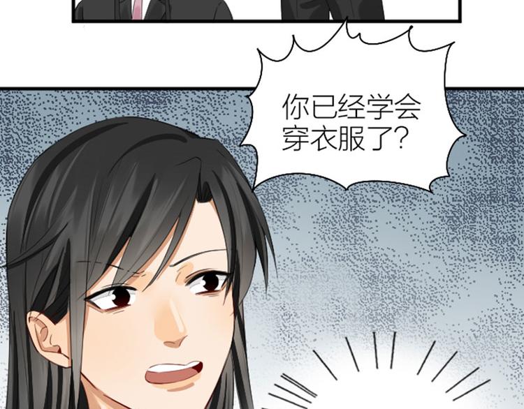 降智小甜饼韩漫全集-第254-255话 衣服的渊源无删减无遮挡章节图片 